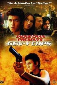 Gen-Y-Cops - A Nova Geração (Te jing xin ren lei 2)