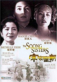 The Soong Sisters (The Soong Sisters)
