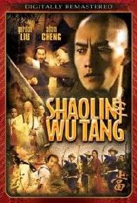 Shaolin vs. Wu Tang (Shao Lin yu Wu Dang)
