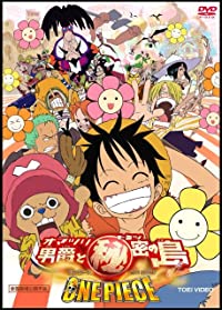 One piece: Omatsuri danshaku to himitsu no shima (One piece: Omatsuri danshaku to himitsu no shima / One Piece: Baron Omatsuri and the Secret Island)