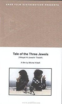 The Tale of the Three Lost Jewels (The Tale of the Three Lost Jewels)