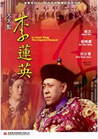 Li Lianying, the Imperial Eunuch (Li Lianying, the Imperial Eunuch)