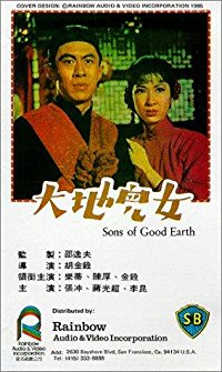 Sons of the Good Earth (Sons of the Good Earth)