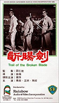 Trail of the Broken Blade (Trail of the Broken Blade)