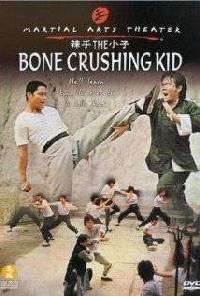 The Bone Crushing Kid (La shou xiao xi)