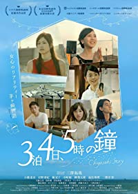 3-paku 4-ka, 5-ji no kane (3-paku 4-ka, 5-ji no kane / Chigasaki Story)