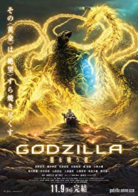 Godzilla: O Devorador de Planetas (Gojira: hoshi wo kû mono / Godzilla: The Planet Eater)