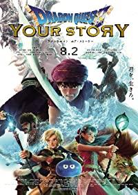 Dragon Quest: Your Story (Dragon Quest: Your Story)