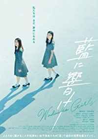 Wadaiko Girls (Wadaiko Girls)